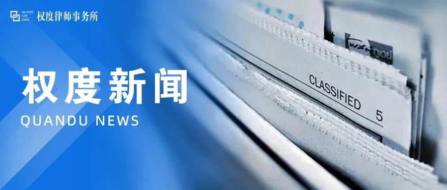 新闻丨先进能源材料产业链法律服务团“送法进企业”法治宣讲活动高峰智能制造产业园专场圆满成功