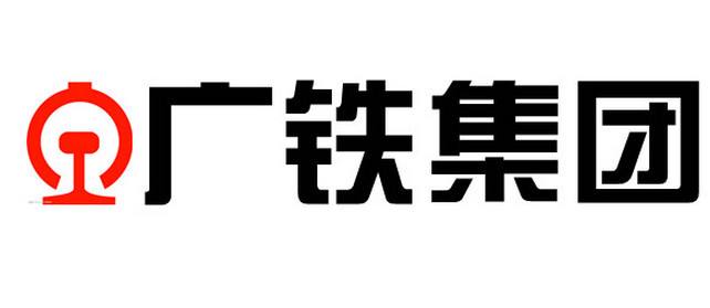 广铁.png 广铁.png
