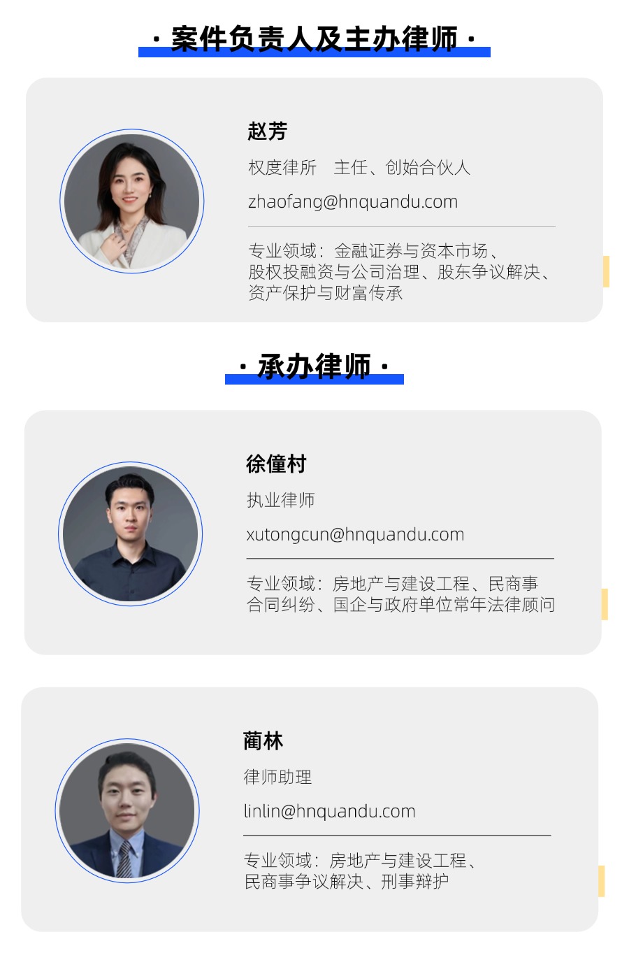 权度案例（法定代表人涤除）.jpg