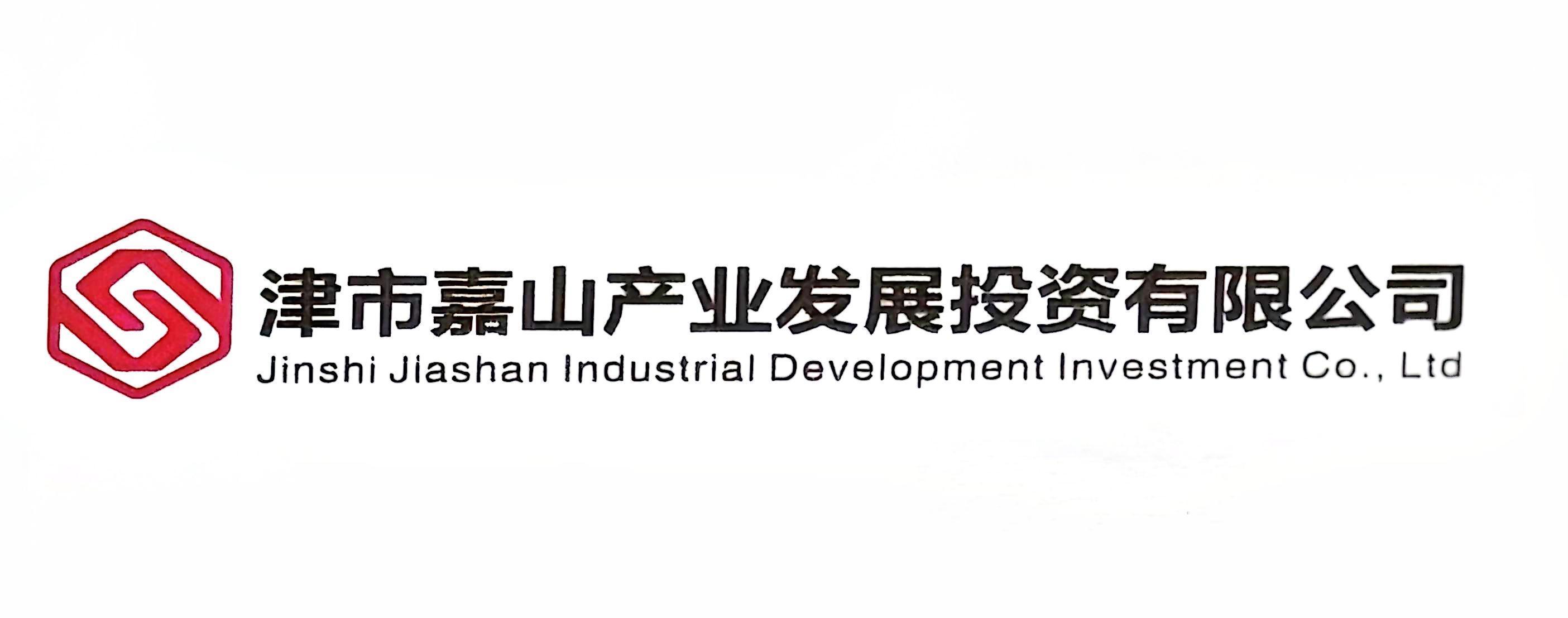 津市嘉山产投