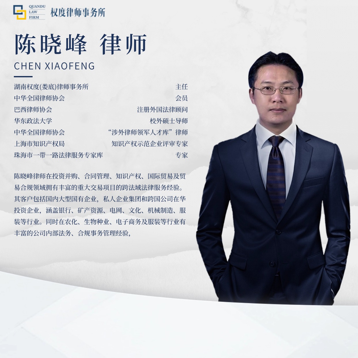 陈晓峰律师.jpg 陈晓峰律师.jpg