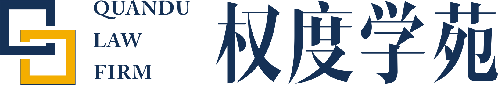 权度学苑彩.png 权度学苑彩.png