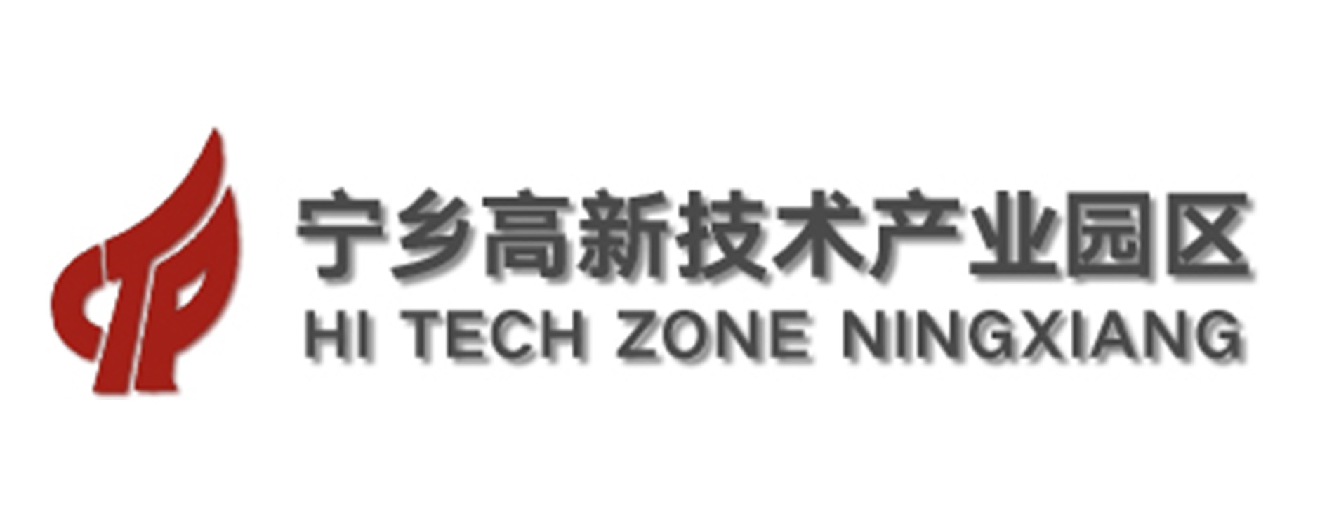 宁乡高新技术产业园区