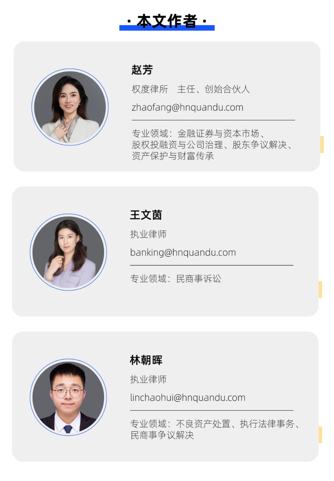 公众号专业文章作者介绍 (4).jpg 公众号专业文章作者介绍 (4).jpg