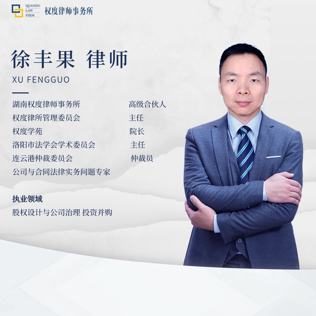 徐丰果律师.jpg 徐丰果律师.jpg