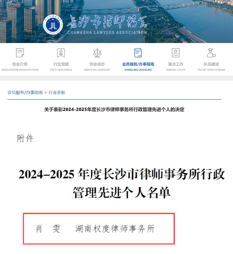 优秀行政.png 优秀行政.png