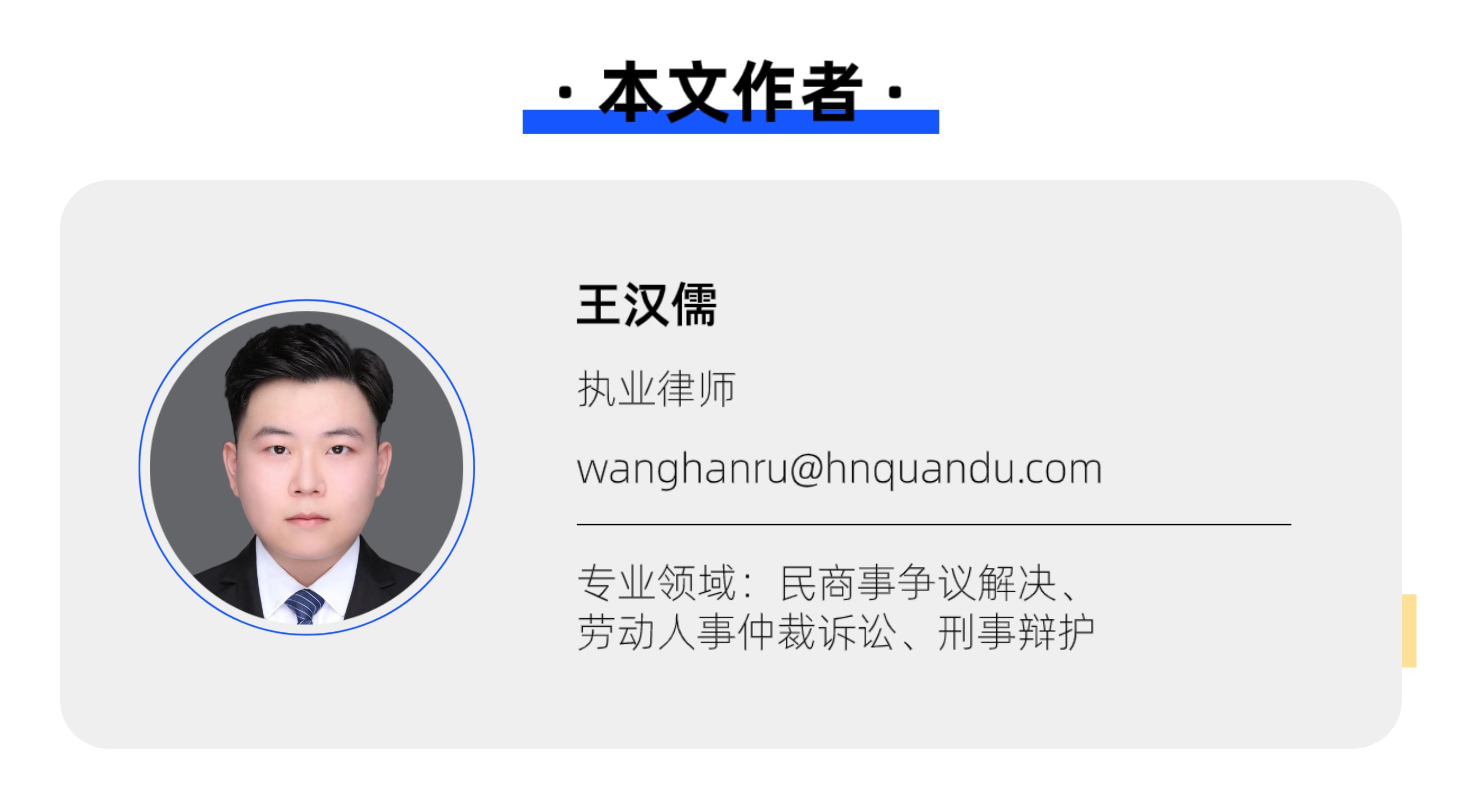 王汉儒.jpg 王汉儒.jpg