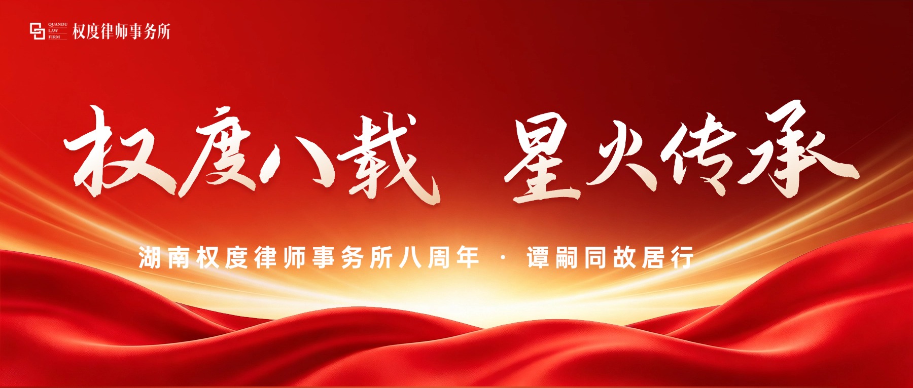 八周年头图1.jpg 八周年头图1.jpg