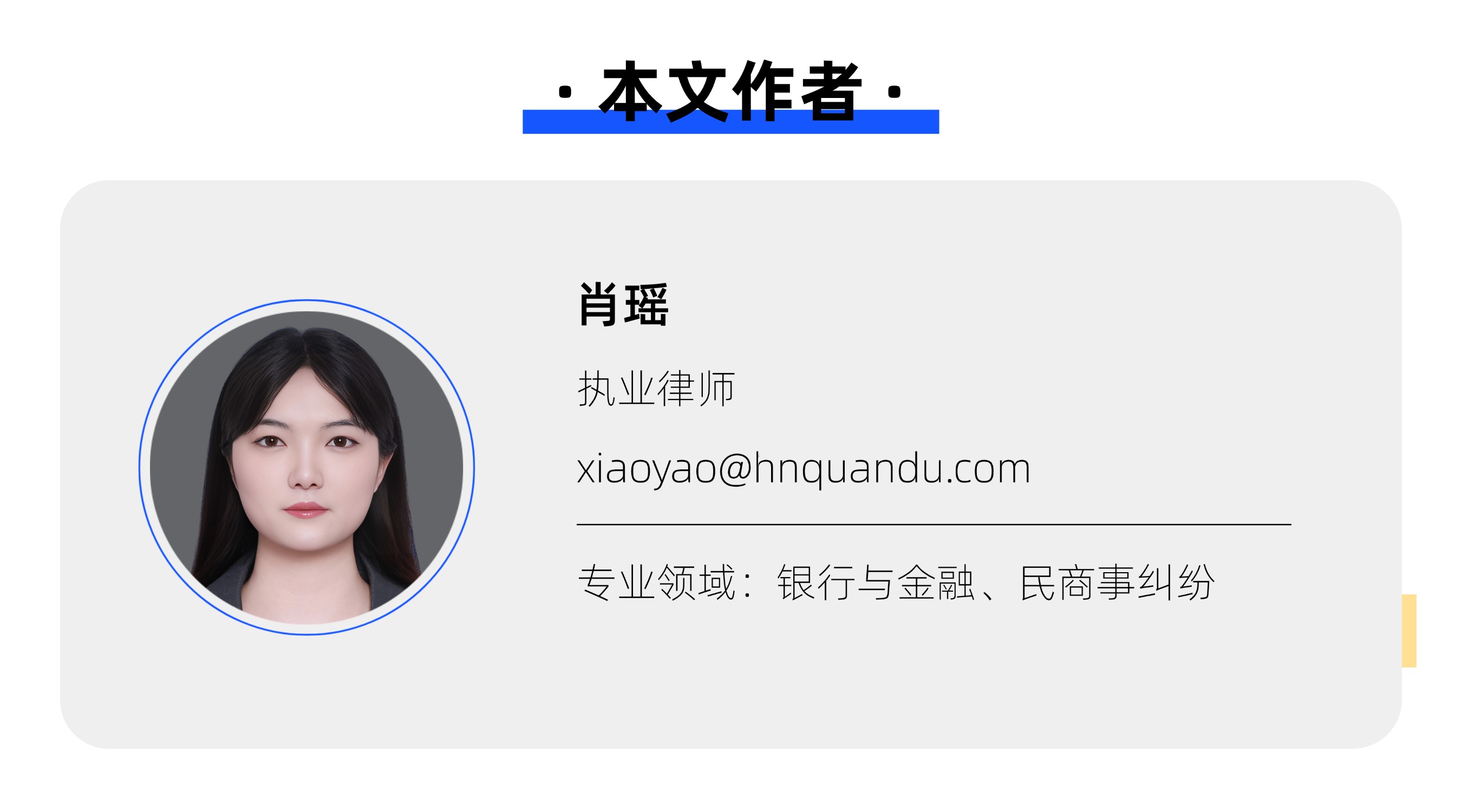 肖瑶.jpg 肖瑶.jpg